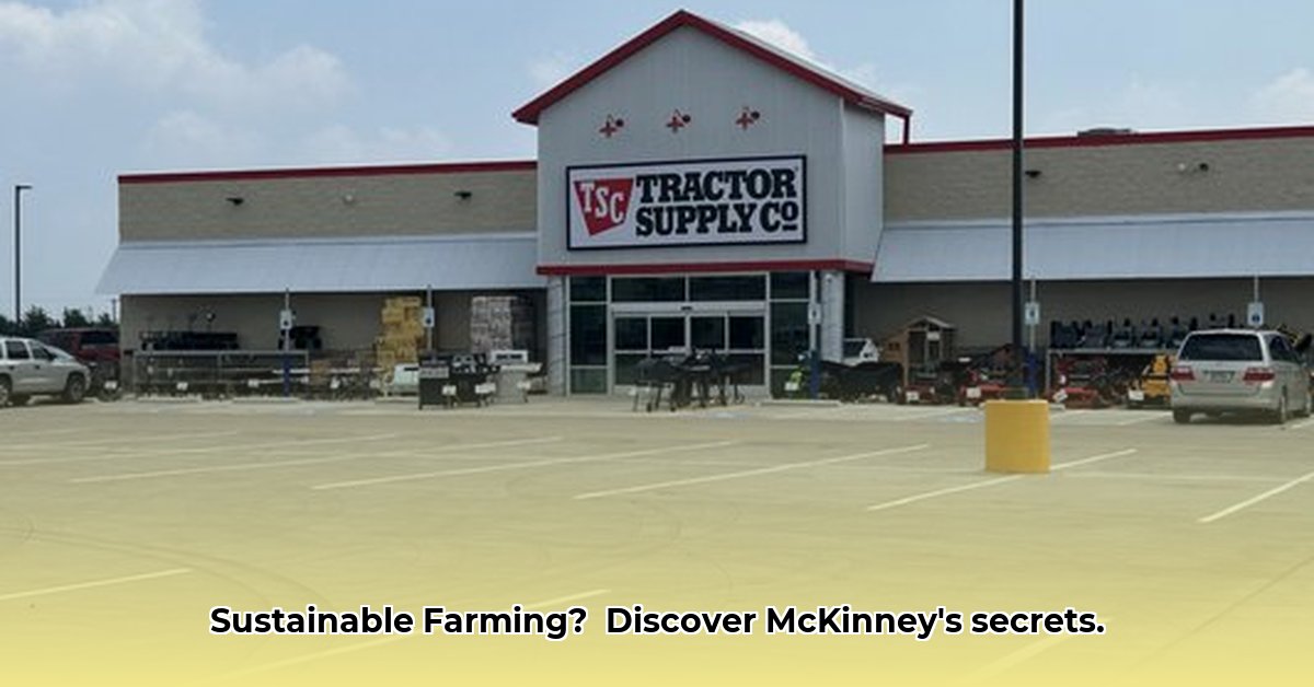 mckinney-tractor-supply